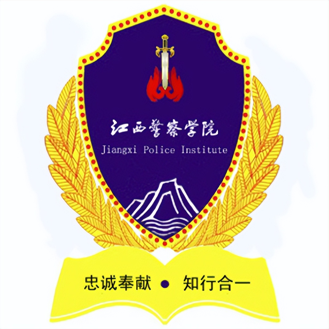 江西警察学院简介图片