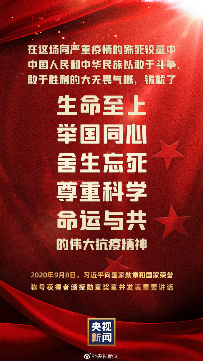 转存!20字读懂中国人民的抗疫精神