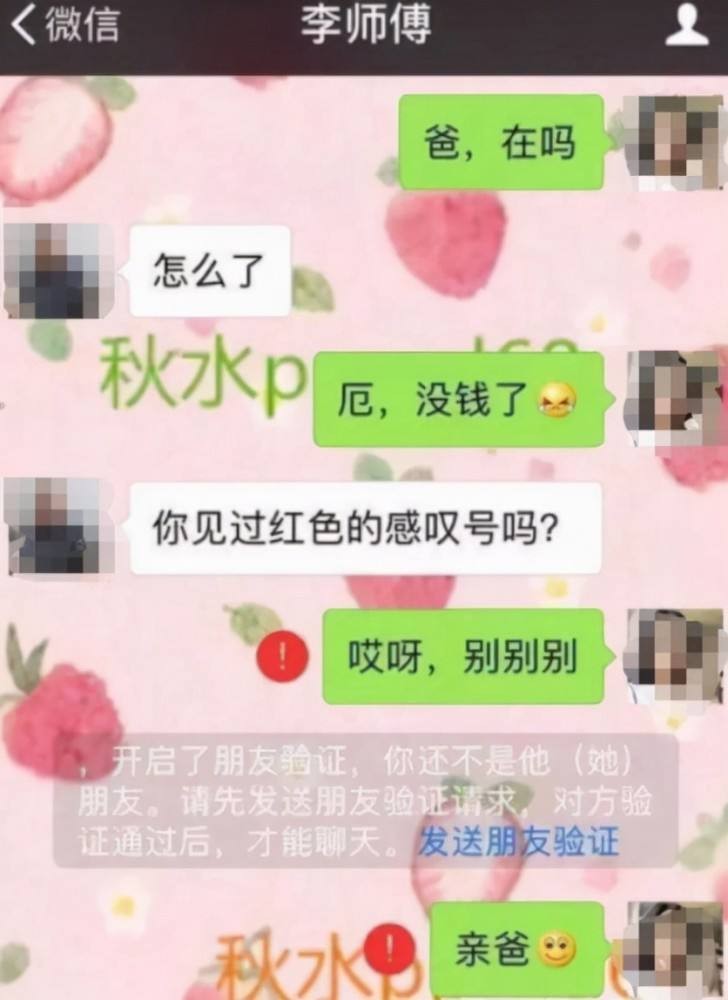 发聊天费了图片图片