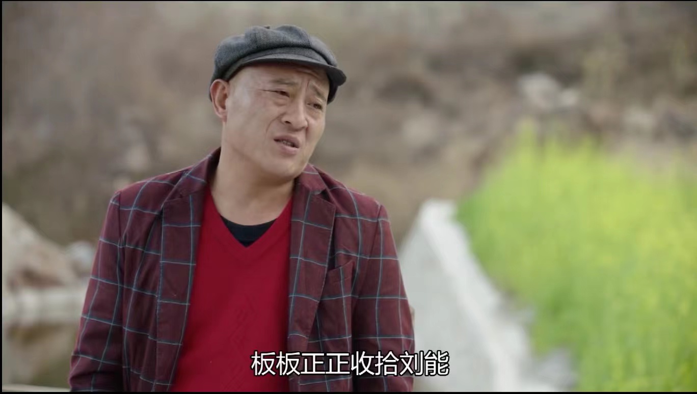 《乡村爱情》17年,象牙山三巨头的神仙友谊破防了