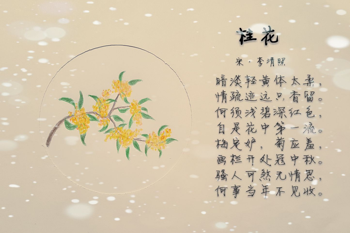 八月的"美名"——八月的别称雅称