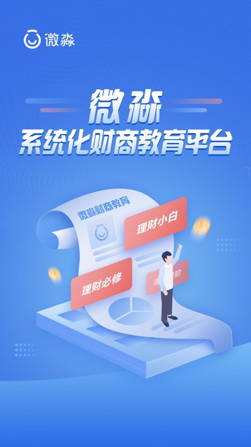 微淼:财商教育行业不仅需要专业,更需要合规