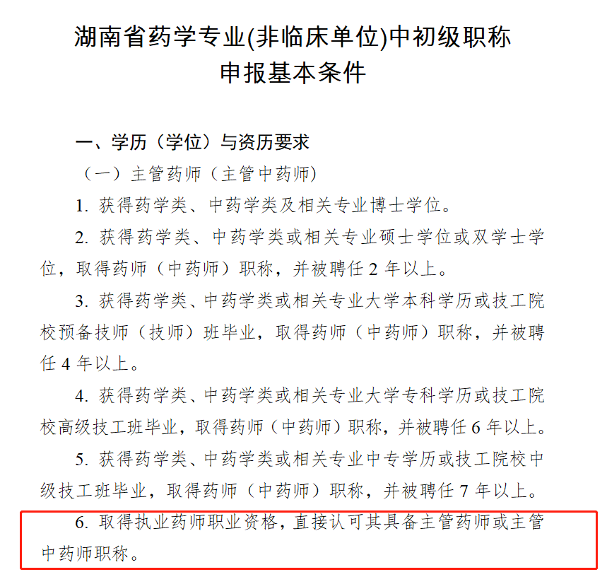 执业药师经验与心得_心得执业药师经验交流_心得执业药师经验怎么写