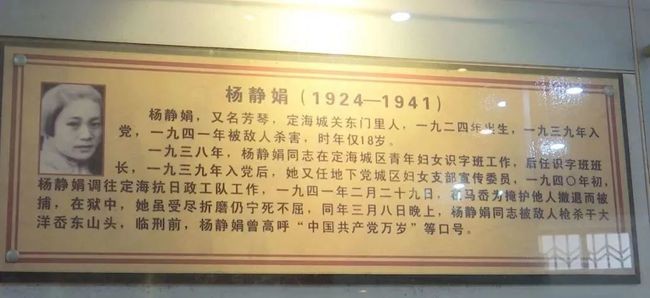女烈士杨静娟:被日寇捕后遭非人虐待,死前仍怒视敌人,时年17岁