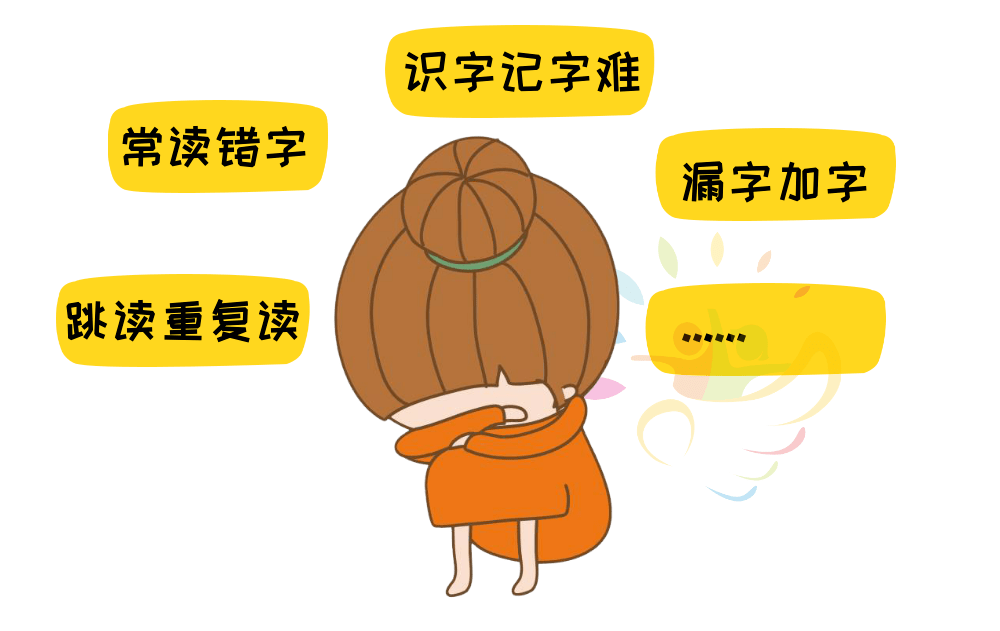 孩子成绩差可能不是不爱学习,而是因为患有"阅读障碍"!