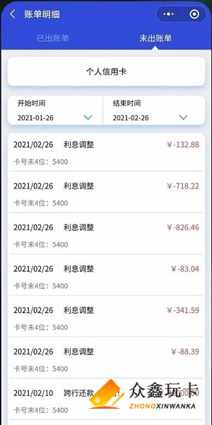 银行违约金怎么退?建行信用卡违约金退还条件