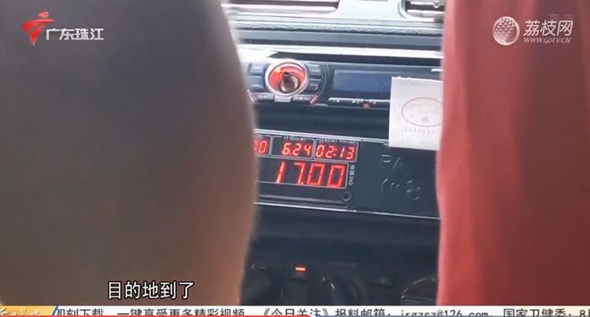 湛江吴川机场:出租车议价拒打表 拼车7公里收费120元