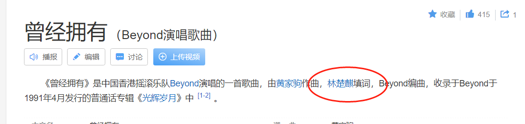 55歲的林楚麒至今未嫁,至今仍在思念黃家駒,卻又與其家人撕破臉