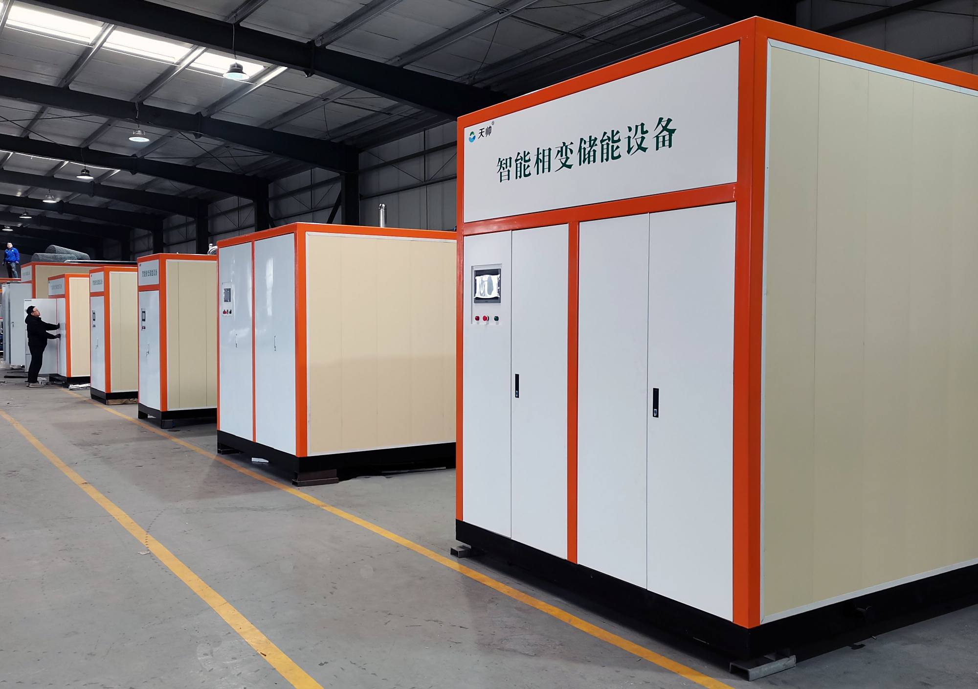 相变储能蓄热,让冷暖更节能