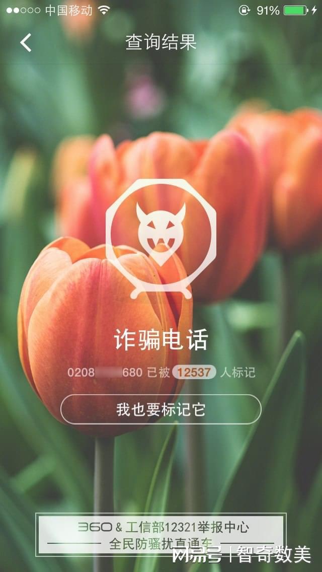 电话标记申诉平台_百度标记号码认证平台