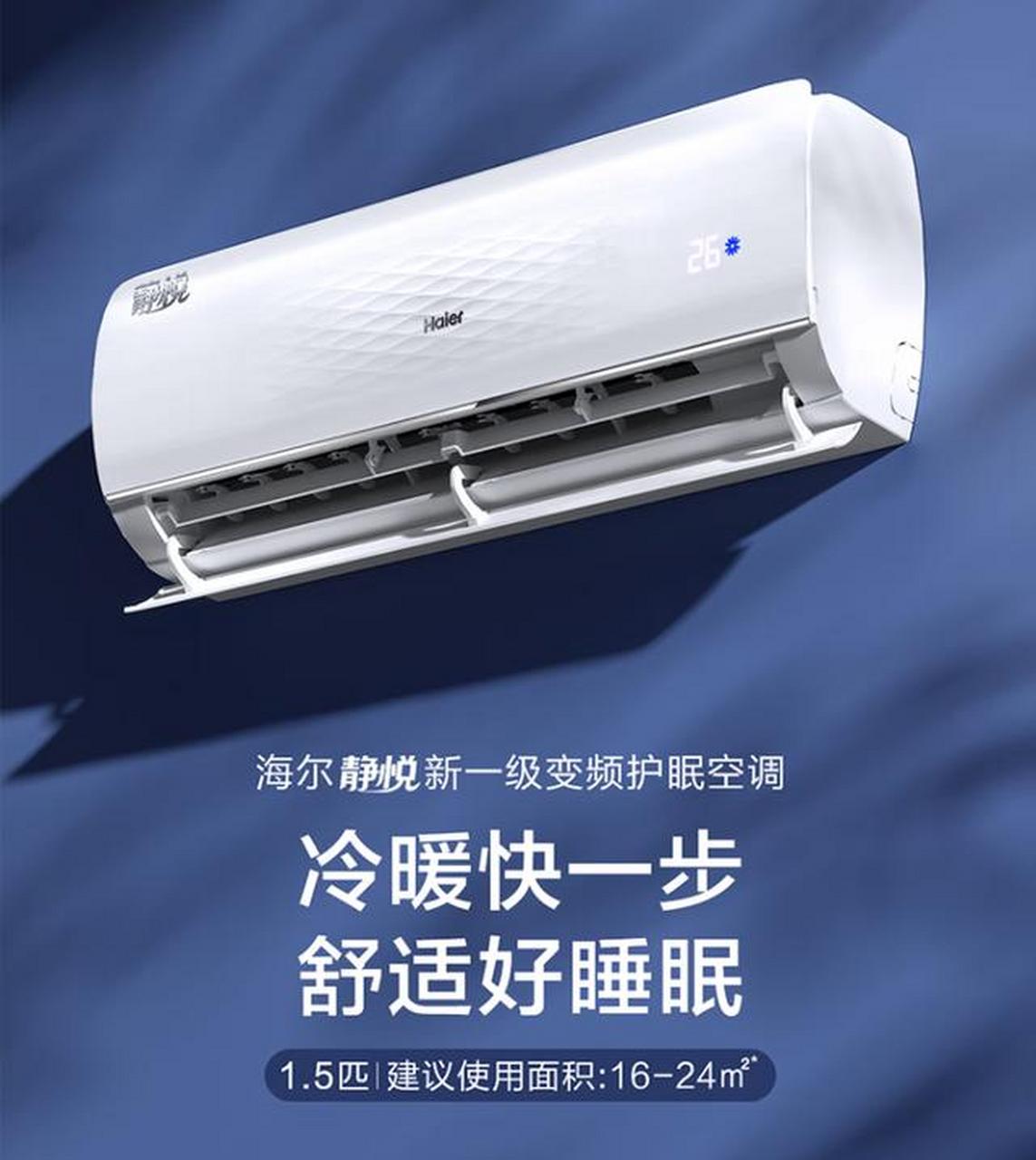 5匹空调  海尔静悦kfr-35gw/01kgc81u1挂机空调1.