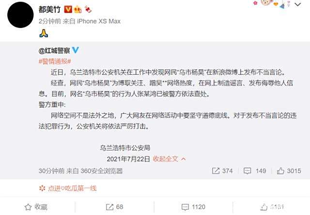 中经文传 | 为都美竹这样的勇敢女生点赞插图1 中经文传 | 为都美竹这样的勇敢女生点赞插图1