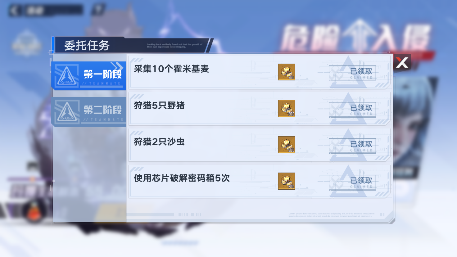 《幻塔》玛娜生态样本收集渠道详解