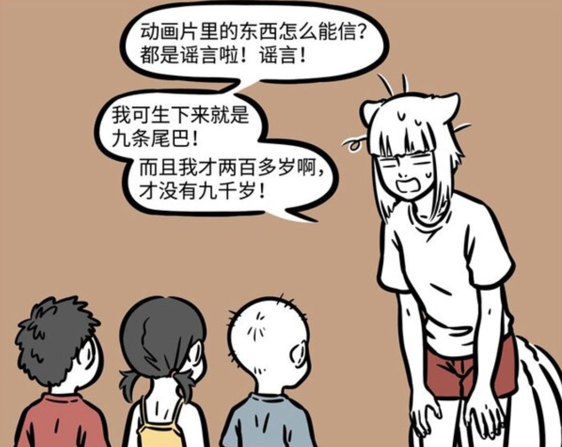 非人哉:動畫片害人,讓少女九月變狐狸奶奶,這種名還是不出的好