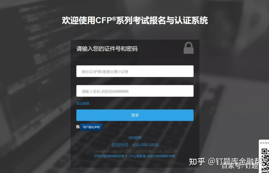 afp报名入口=afp考试入口