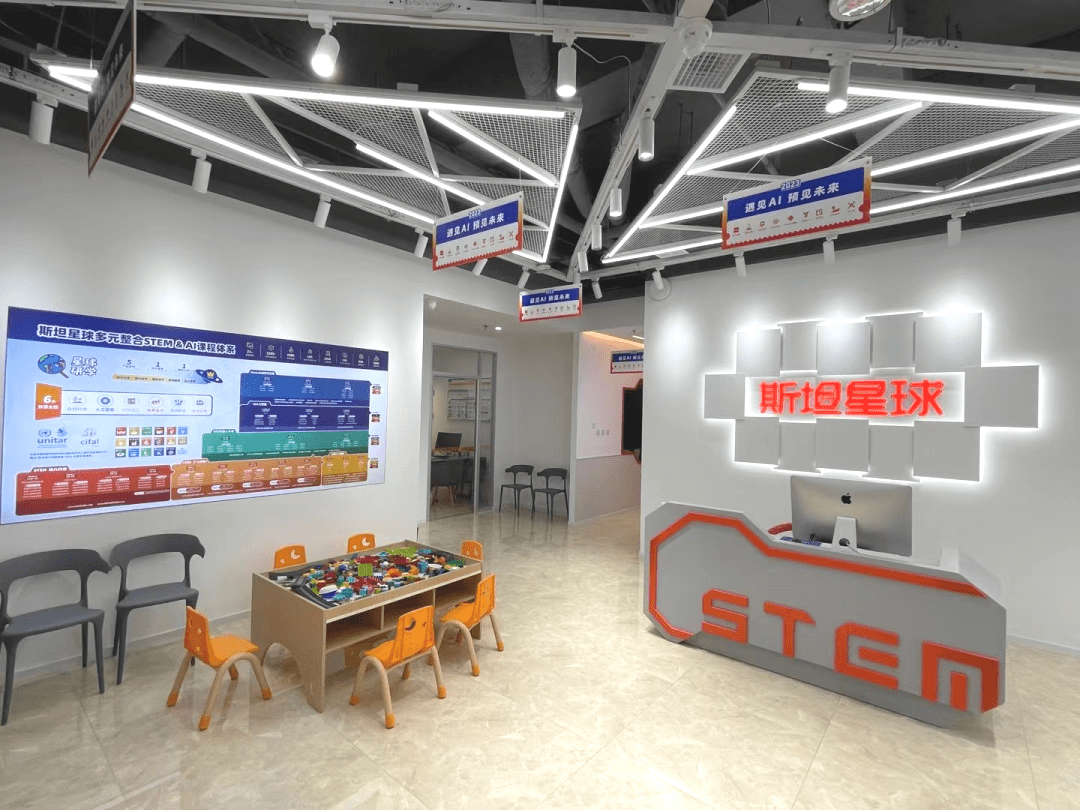 新校开业|斯坦星球长春touch12街学习中心开业啦!