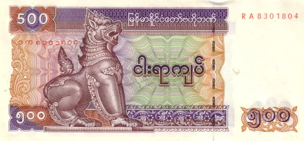 深汇外币鉴|2020发行两款新版缅币,收下这篇缅币攻略