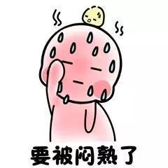 调侃天气热的表情包