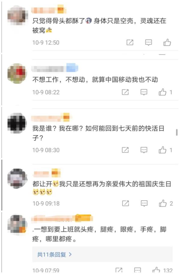 热点|上班第一天的状态咋样？网友：2262年能过两个春节，坚持！