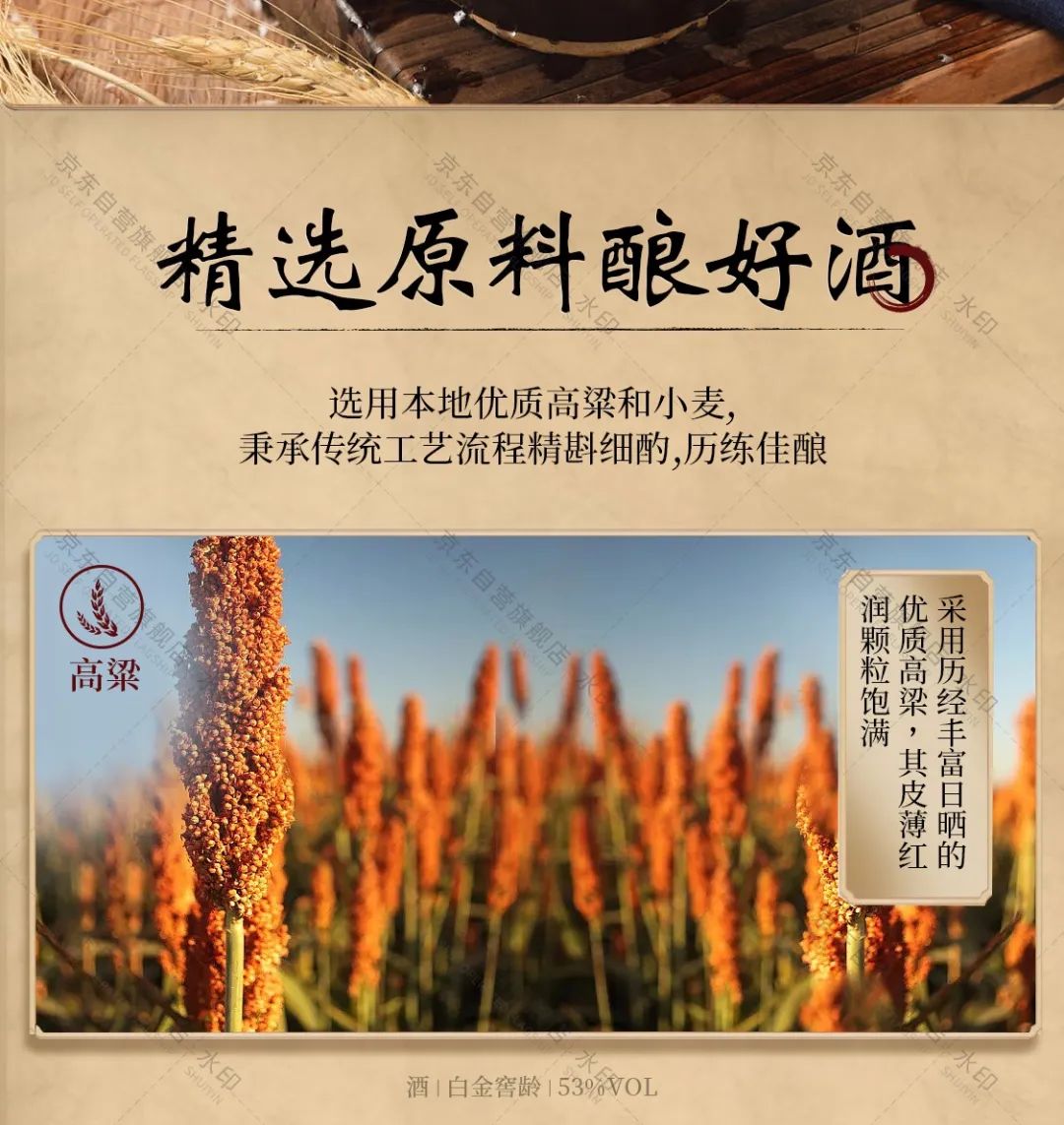 茅台白金酒窖龄m30 53度酱香型白酒 500ml