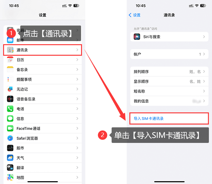 苹果手机通讯录怎么恢复?3个简单方法请收藏好!