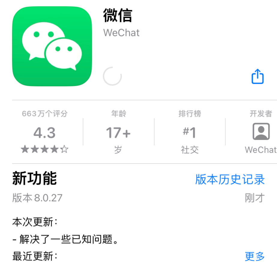 ios微信更新了,它居然带来了截长图的功能
