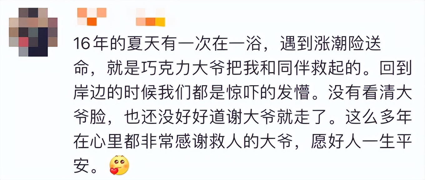 人均手握几条人命,青岛巧克力大爷这次出名了!