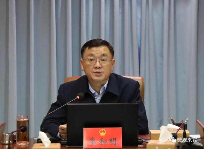 【深入学习宣传贯彻党的十九届六中全会精神】廖和明主持市政府党组会