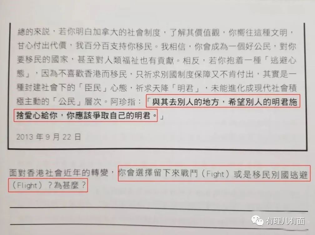 香港教育|港区国安法落地后，香港教育界有变化，家长直呼：下一代有希望了