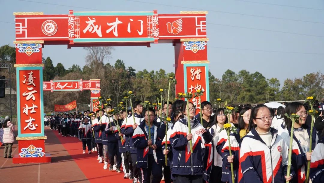 当四川省绵阳中学学生18岁成人礼遇见高考100天励志活动