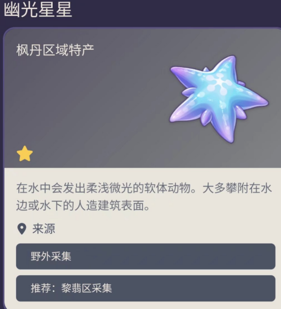 「原神」4.1新角色证件照 新大世界boss 专武中文详情 新璃月卫星