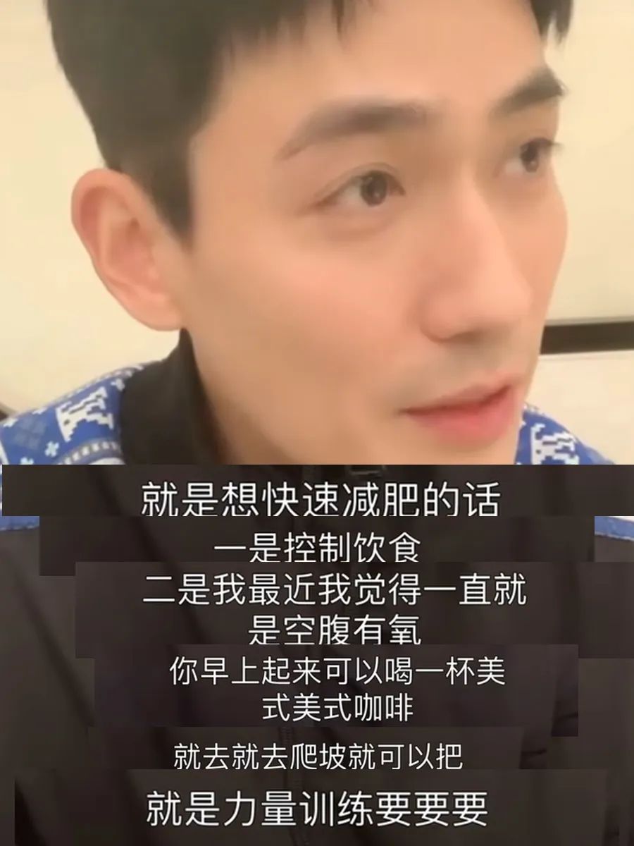 半个月瘦12斤,朱一龙减肥法真的靠谱吗?