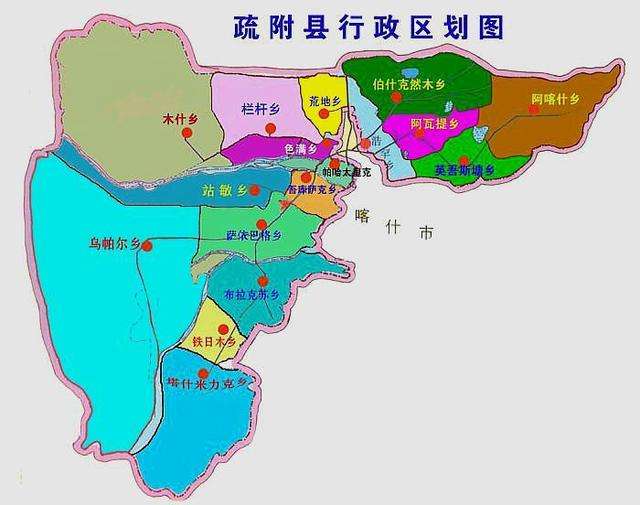 喀什疏附县4乡镇调为疫情低风险地区