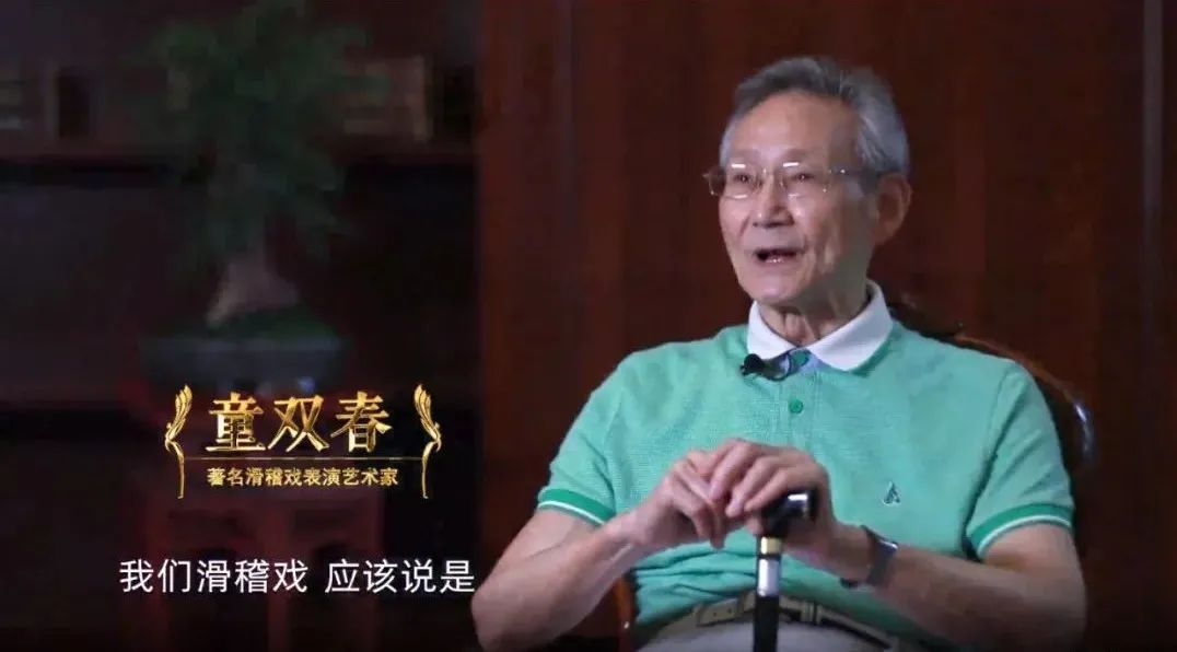 童双春:白玉兰奖"挑选"出了优秀的滑稽戏演员玉兰芬芳三十载