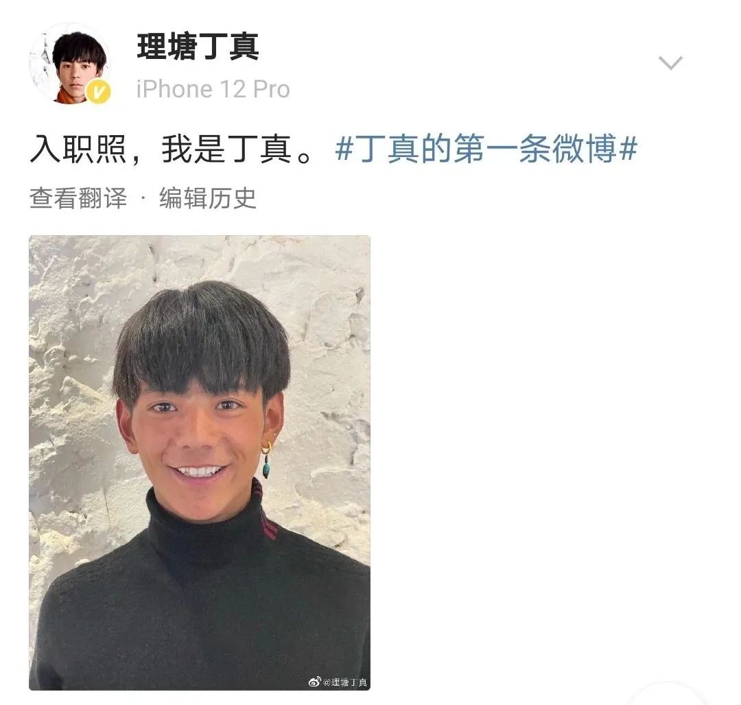 丁真父亲身份曝光,网友放心了:有这种背景的爸爸,稳了!