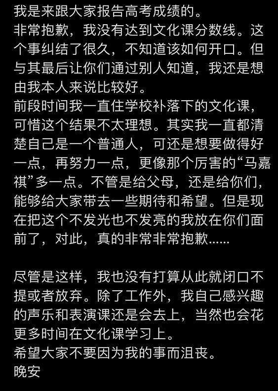 顶着去年高考失利的压力,马嘉祺艺考再创佳绩,进步明显有望考上