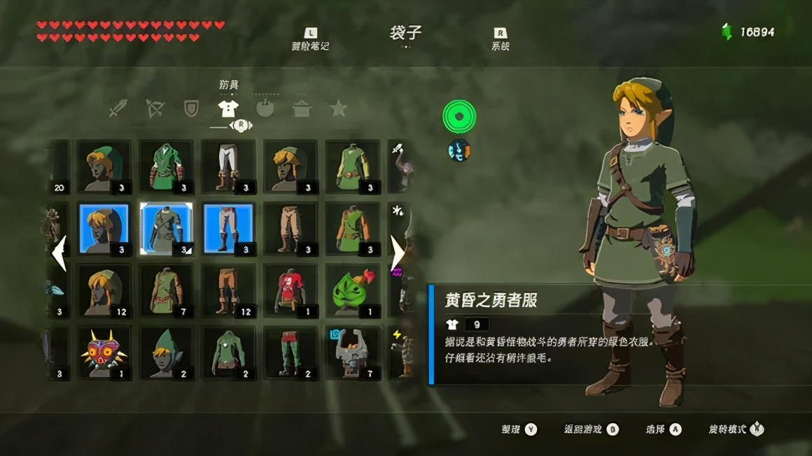 塞尔达黄昏之冠在哪