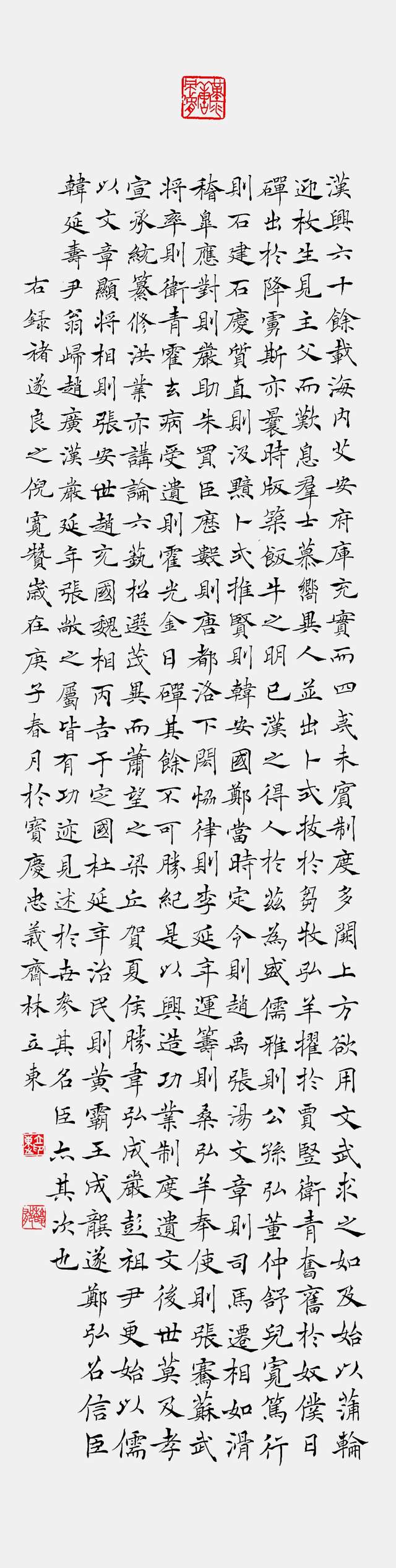 《新时代 新征程 书法传承人》——林立东