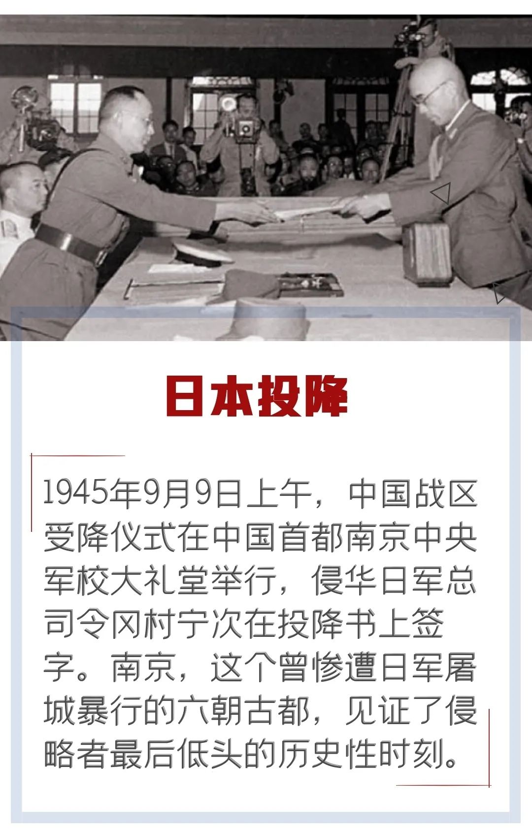 图说百年 | 抗战胜利