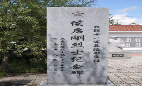 侯启刚烈士纪念碑前的哀思