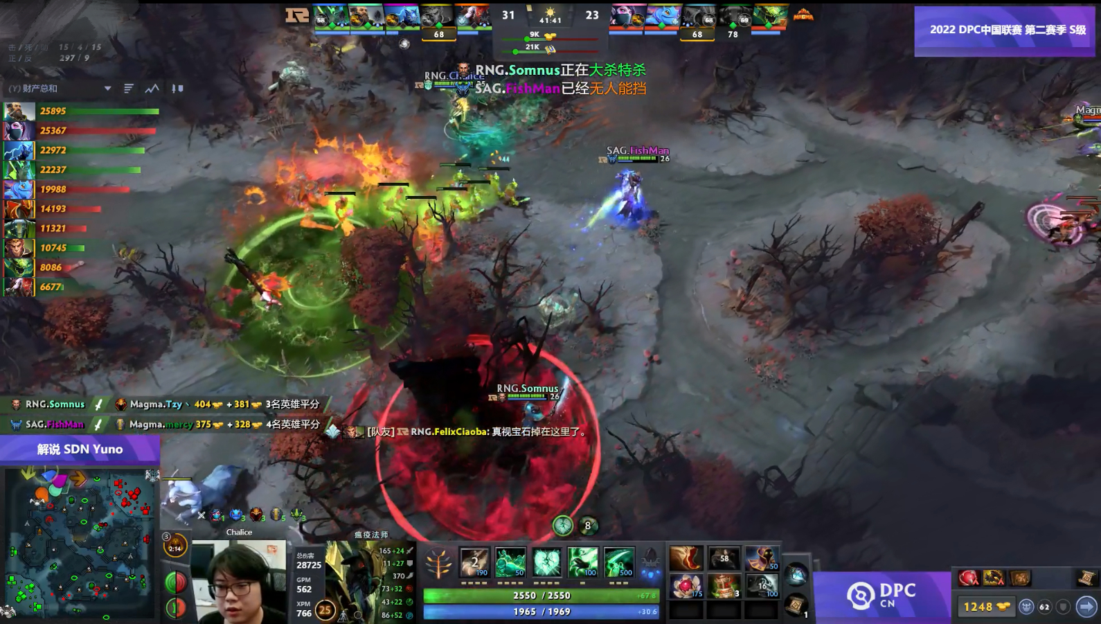 dota2-rng轻取magma打破外界质疑?水友:链子哥,队安勿念!