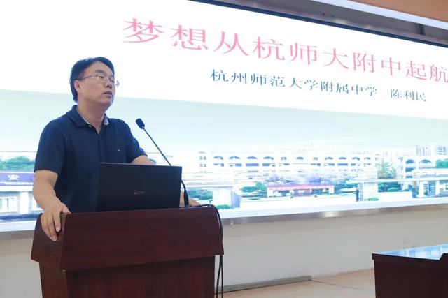 2020级杭师大附中pga教学中心新生报到大会隆重召开