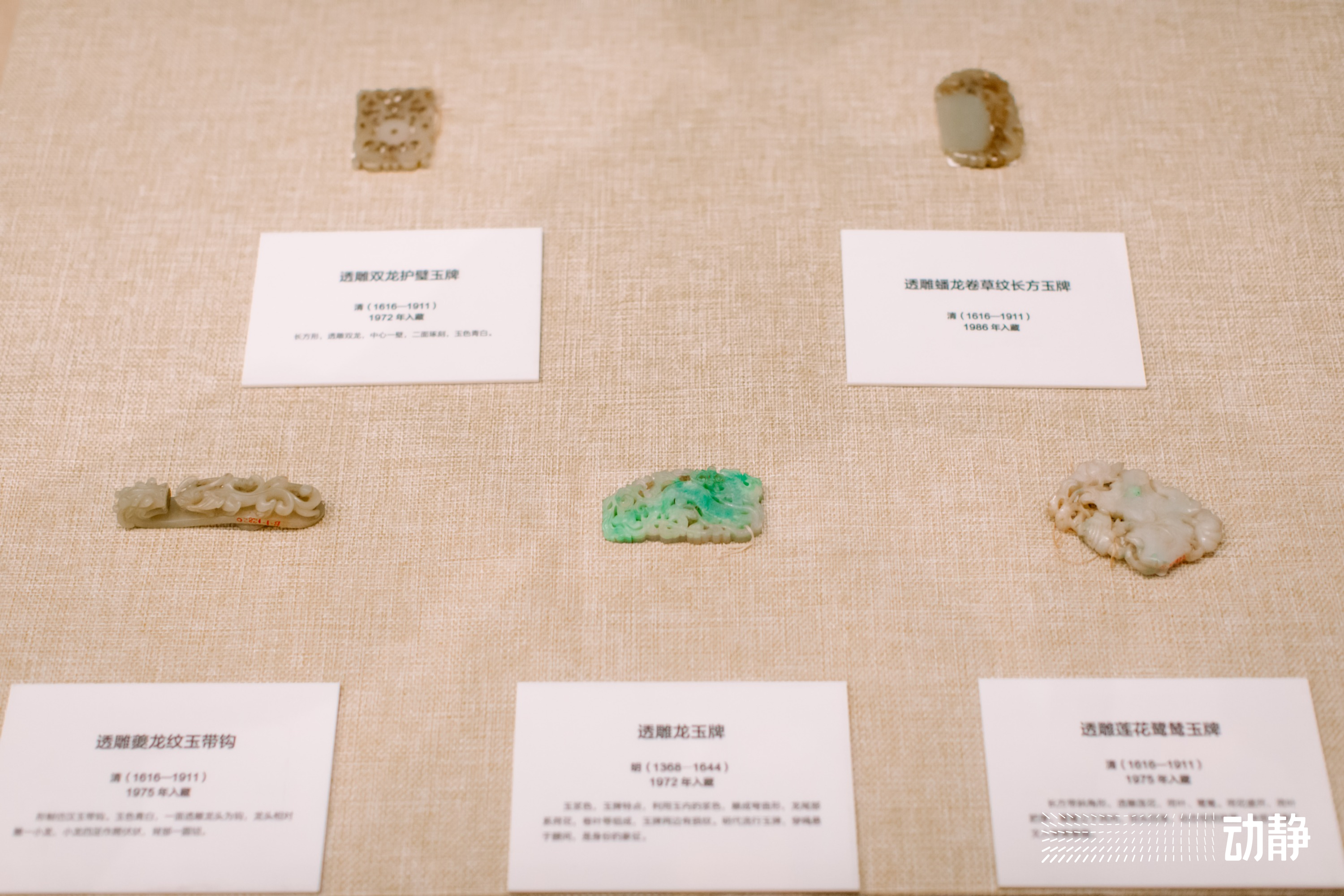 动静逛展|贵州省博物馆建馆70年特展,多个藏品首次露面