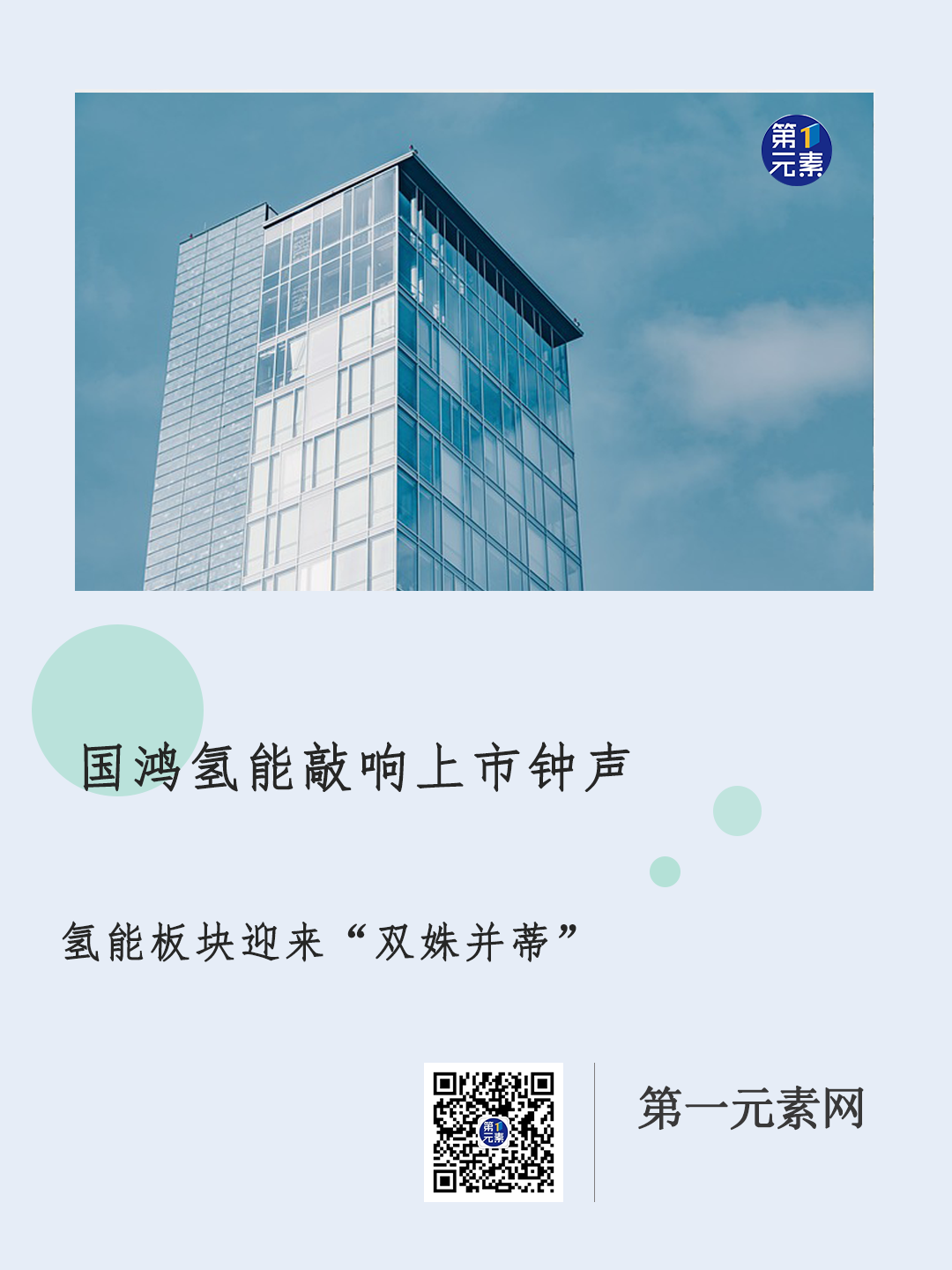  中國十強氫能企業(yè)_中國十強氫能企業(yè)新研