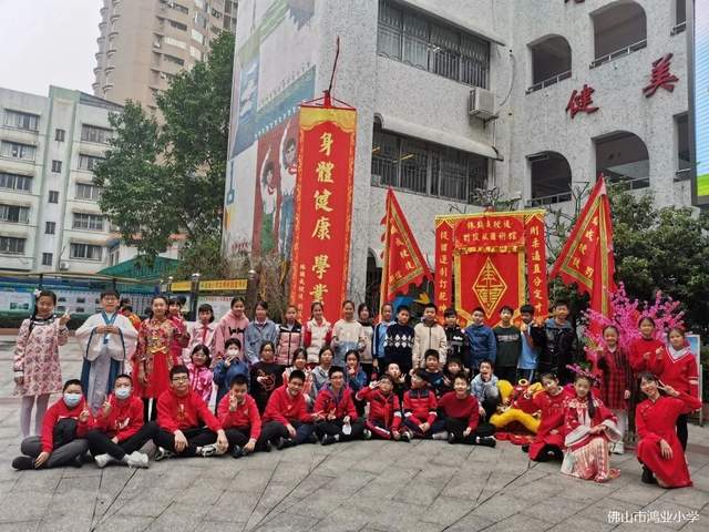 佛山市鸿业小学举行2023年春季开学典礼