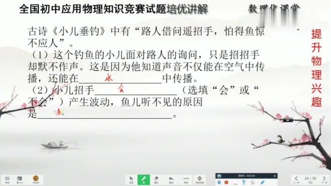 [图]初中物理知识应用竞赛试题讲解，提升物理兴趣