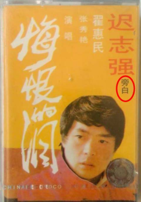 演员迟志强:仕途巅峰身陷囹圄,曾立志考政法大学,其子成为骄子