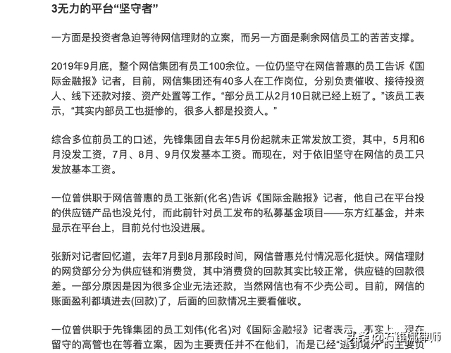 如何投诉p2p投资平台(如何投诉p2p平台违法行为)