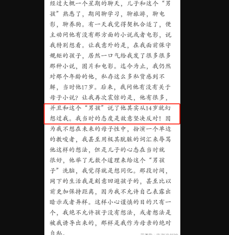 "岁月致柔"究竟想做什么?母子亲密互动引争议,这可不是妈宝男