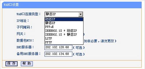 tplink無線路由器怎麼設置